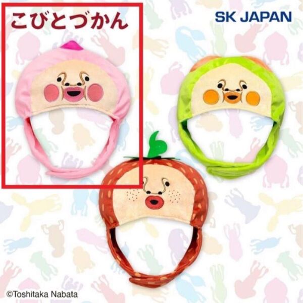 こびとづかん なりきり帽子 ピンク カクレモモジリ