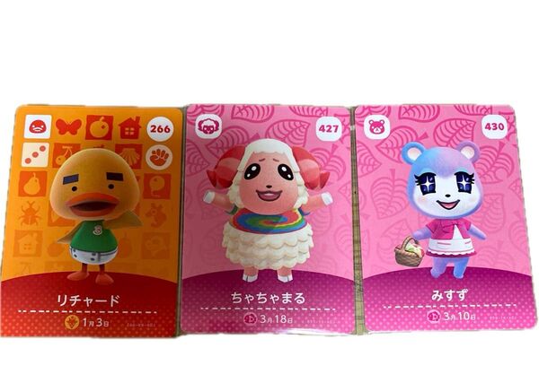 あつ森 amiiboカード リチャード ちゃちゃまる みすず 3枚セット