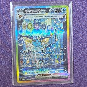 極上 ポケモンカード シャワーズex SAR テラスタルフェスex