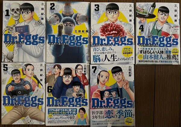 Dr.Eggs ドクターエッグス 1〜7巻セット