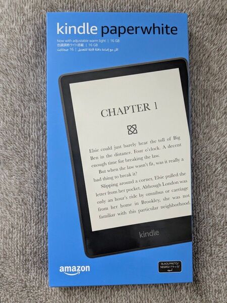Amazon Kindle Paperwhite 広告なし 16GB ブラック 新品未使用未開封