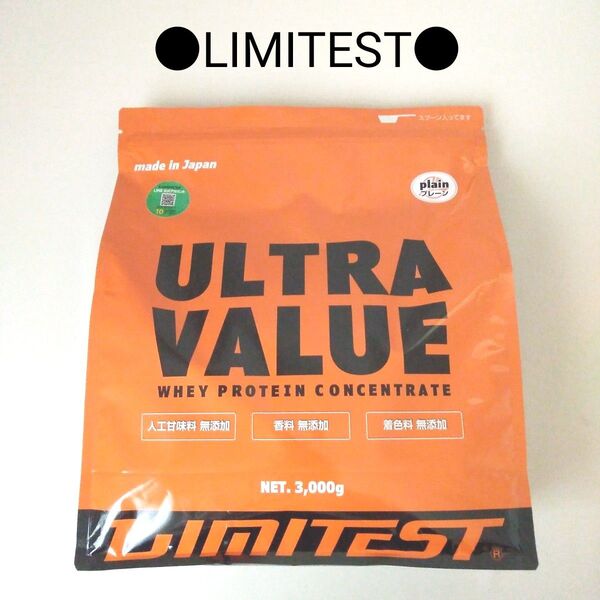 ●LIMITEST●ULTRA VALUE ホエイプロテイン プレーン 3kg