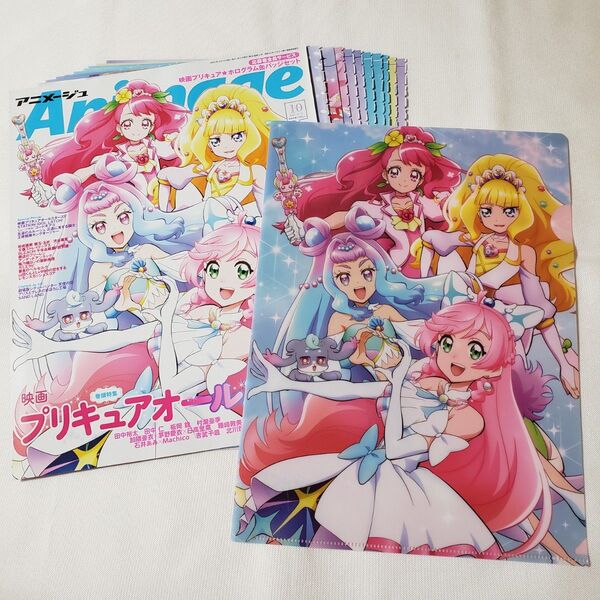プリキュアオールスターズ アニメージュ2023年10月号 切り抜き