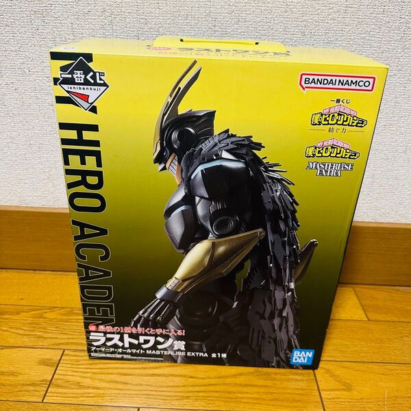 僕のヒーローアカデミア 紡ぐ力 一番くじ ラストワン賞 アーマード・オールマイト MASTERLISE EXTRA フィギュア