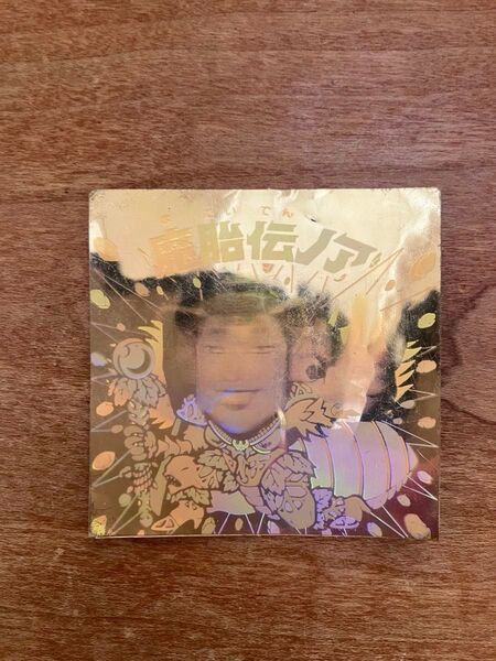 旧ビックリマン 魔胎伝ノア