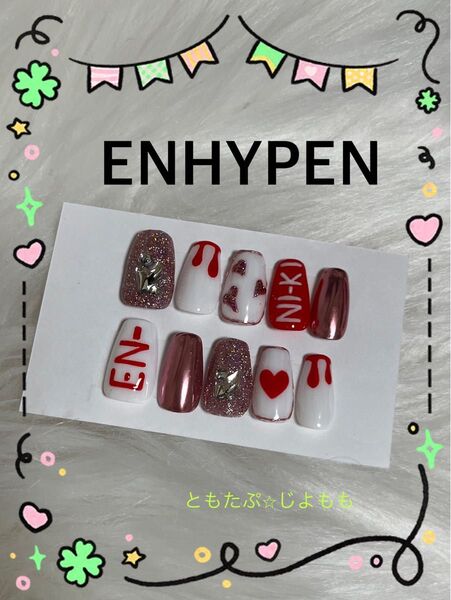ENHYPENネイル ニキver①