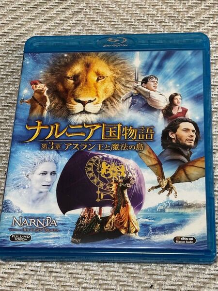 ナルニア国物語 第3章 アスラン王と魔法の島
