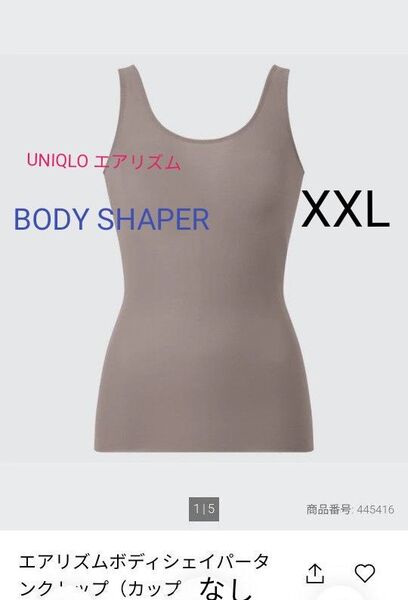 UNIQLO ユニクロ エアリズムボディシェイパータンクトップ XXL 34 Brown カップなし