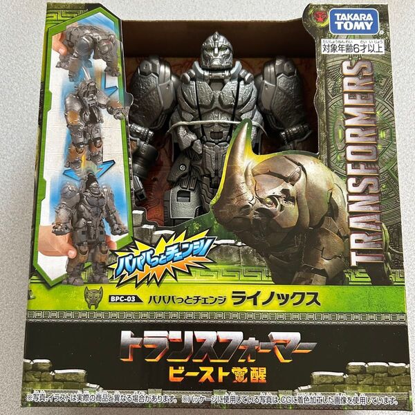 トランスフォーマービースト覚醒 BPC-03 パパパっとチェンジ ライノックス