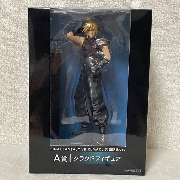 FINAL FANTASY VII REMAKE A賞 クラウド フィギュア ファイナルファンタジー7 リメイク 発売記念くじ