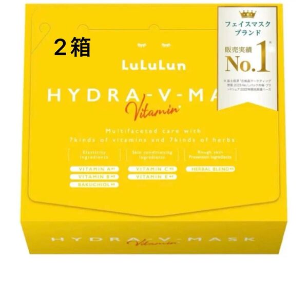 ルルルンLululun HYDRA-V-MASK Vitamin 28枚入x 2