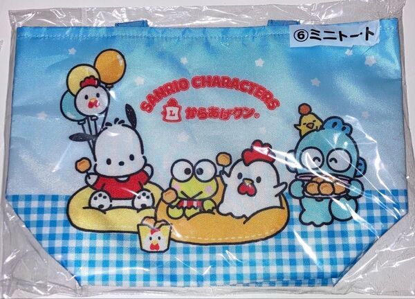 からあげクン ミニトート サンリオキャラクターズ 当たりくじ