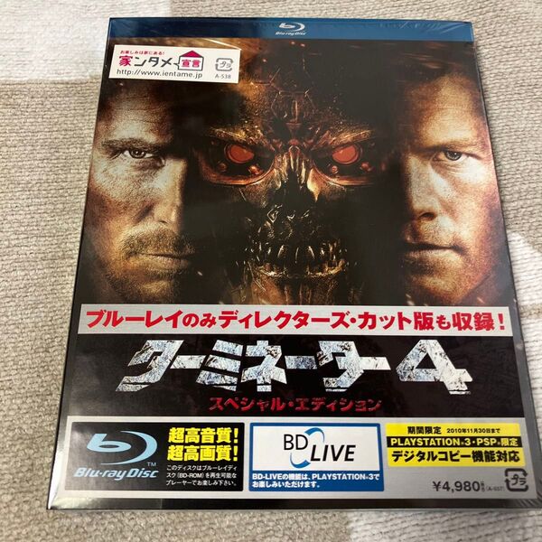 ターミネーター4 スペシャルエディション (Blu-ray Disc) (関連) ターミネータークリスチャンベール