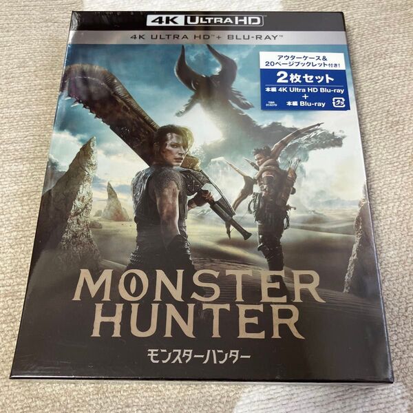 映画 モンスターハンター 4K Ultra HD Blu-ray&Blu-ray ブルーレイ