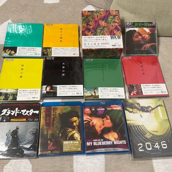 WKWブルーレイDVD 4Kレストア UHD作品セット ウォンカーウァイ