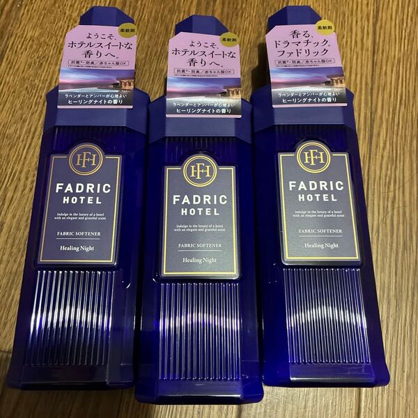 FADRIC HOTEL ヒーリングナイトの香り 柔軟剤 本体 500ml3本セット