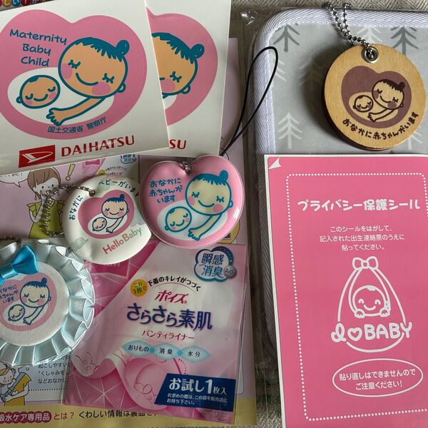 マタニティマーク 母子手帳ケース ダイハツ ノベルティグッズ まとめ売り