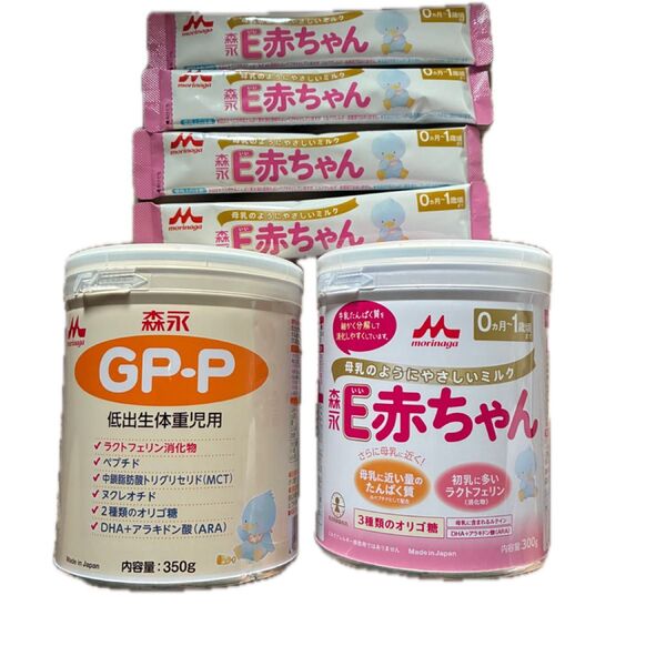 森永 E赤ちゃん、粉ミルク3点セット