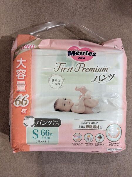 メリーズ ファーストプレミアム パンツ S 66枚