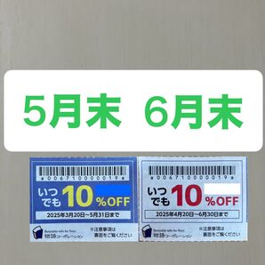 物語コーポレーション 割引 クーポン 焼肉きんぐ ゆず庵 丸源