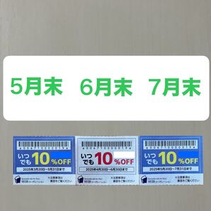 物語コーポレーション 割引 クーポン 焼肉きんぐ ゆず庵 丸源