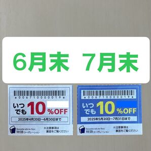 物語コーポレーション 割引 クーポン 焼肉きんぐ ゆず庵 丸源