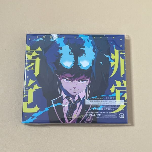 【値下げ可】amazarashi 痛覚 期間生産限定盤