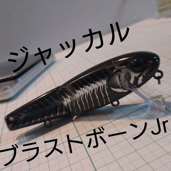ジャッカル ブラストボーンJr 釣具 ルアー ジョイントミノー フック無し ブラックバス