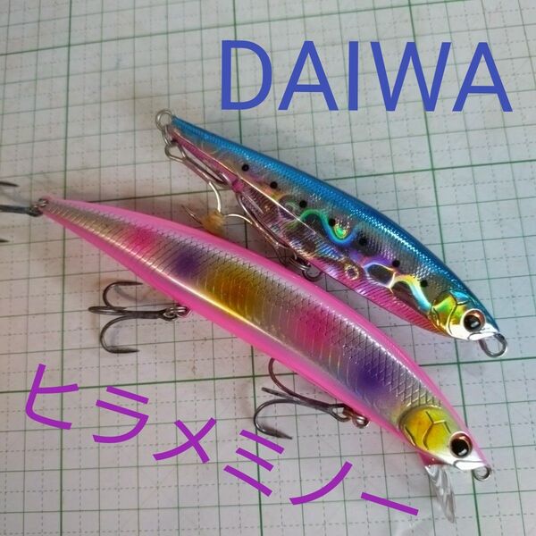ダイワ フラットジャンキー ヒラメハンターZ 125S サーフブレーカー95S 釣具 ルアー ミノー ヒラメ シーバス マゴチ