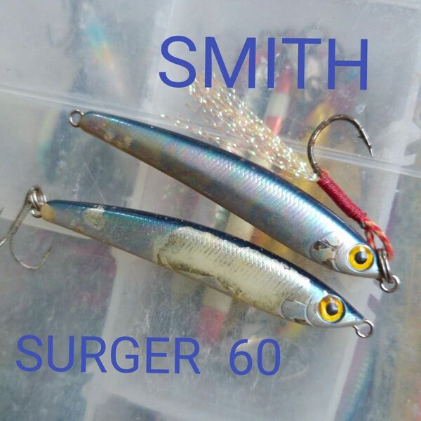 スミス サージャー 60 釣具 ルアー 2個セット シーバス カサゴ メバル シーバス釣り