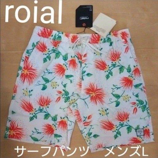 roial メンズ サイズL 花柄 サーフパンツ 水着 ショートパンツ マリンスポーツ サーフィン
