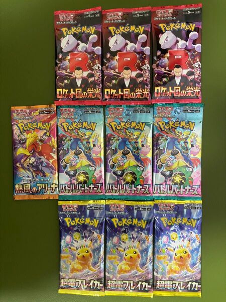 ポケモンカード《ロケット団の栄光・バトルパートナーズ・超電ブレイカー・熱風のアリーナ》拡張パック4種10パックセット