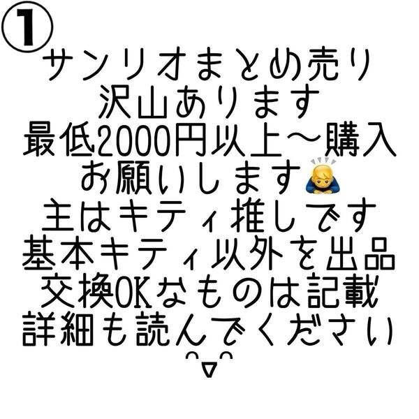 こぎみゅん一番くじ サンリオ一番くじ ハローキティ50thアニバーサリーくじ 当たりくじ ラストスペシャル賞 おジャ魔女どれみ