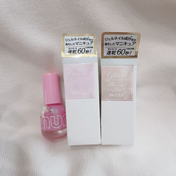 【速乾マニキュア】genish manicure ジーニッシュマニキュア 126 133 おまけ付き マニキュア セルフネイル
