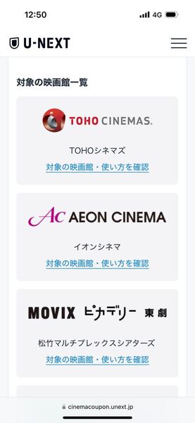 U-NEXT 映画館 チケットクーポン【2枚セット】