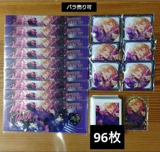 あんスタ 遊木真 星光缶バッジ 心悦ホロチケ ホログラムチケット ぱしゃっつ ジュエリープレート