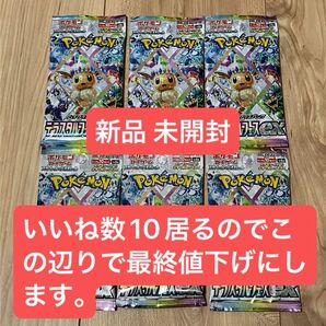 最終値下げ テラスタルフェスex バラパック 6パック まとめ売り