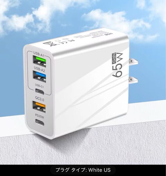 65W GaN USB充電器 急速充電 Type-C PD QC3.0