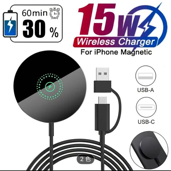 15W ワイヤレス充電器 iPhone マグネット式 急速