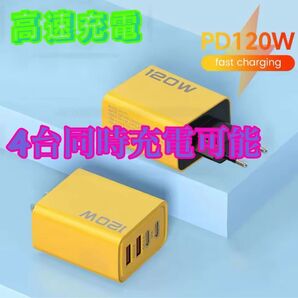 USB Type-C急速充電器,3.0, iPhone 15, 14, 13, 12, 11, Android充電器USB PD
