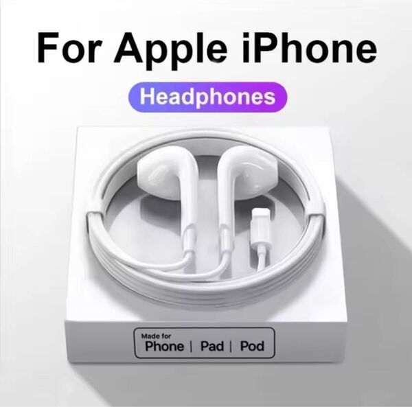 Apple純正と同等 iPhone用イヤホン ホワイト 未使用