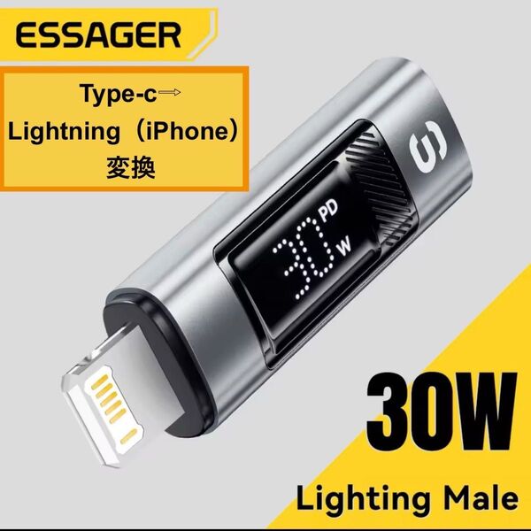 ESSAGER Type-c-Lightning変換アダプタ 30W