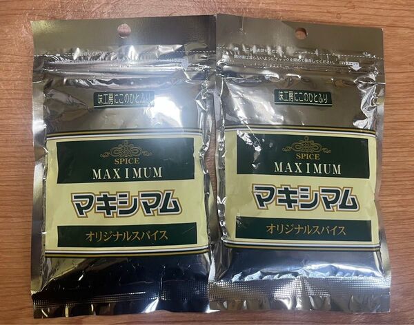 賞味期限間近です。25年5月20日 マキシマム オリジナルスパイス 2袋セット