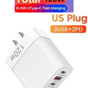 120W対応!USB急速充電アダプター iPhone/Android各種対応 ホワイト