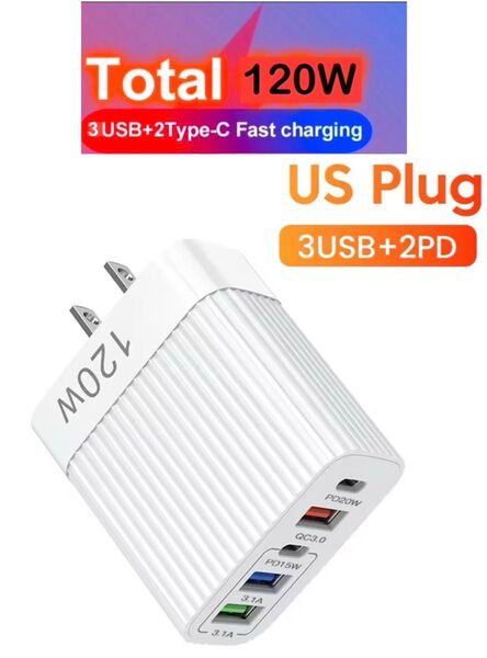 120W 急速充電器 USプラグ 3USB+2Type-C