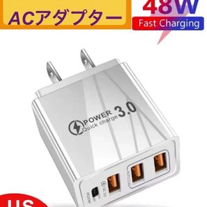 4台同時充電 ACアダプター 急速充電 QC3.0 PD 4ポート 48W ホワイト