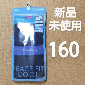 【新品未使用】 男の子 ボクサーブリーフ 160cm 2枚 ボクサーパンツ