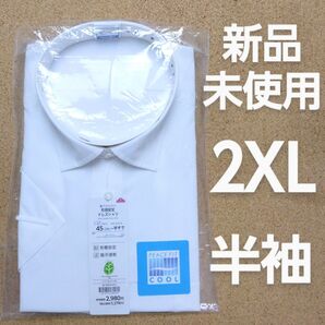 【新品未使用】ワイシャツ 半袖 2XL 白 ドレスシャツ レギュラーカラー