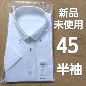【新品未使用】ワイシャツ 半袖 2XL 白