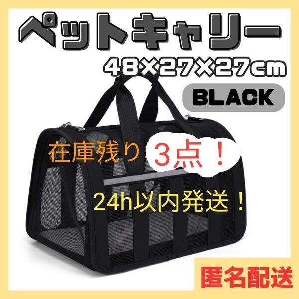 80 ペット キャリーバッグ 犬 猫 折りたたみ ボストンバッグ ブラック 動物 病院 旅行 キャンプ 災害 避難 大きいサイズ